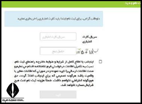 نحوه ثبت نام کنکور کاردانش 1404